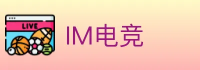 IM电竞 logo